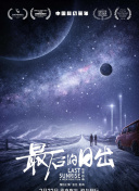 大千世界中的“勇者斗恶龙”攻略与心得